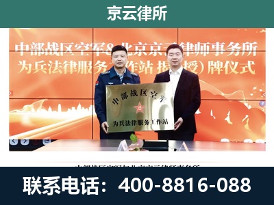 盘山-企业拆迁维权律师