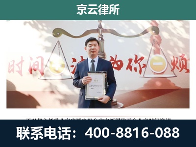 盘山-企业拆迁维权律师