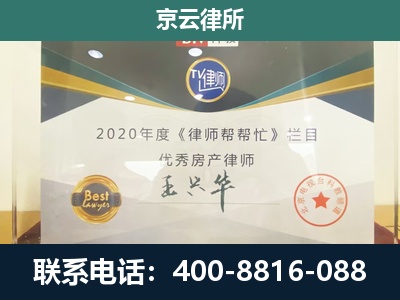 盘山-工商业企业拆迁律师