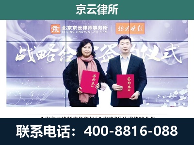 盘山-企业拆迁维权律师