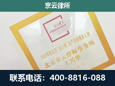 盘山-企业经营性用房拆迁律师