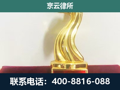 盘山-企业拆迁维权律师