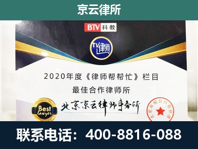 盘山-民营企业拆迁律师